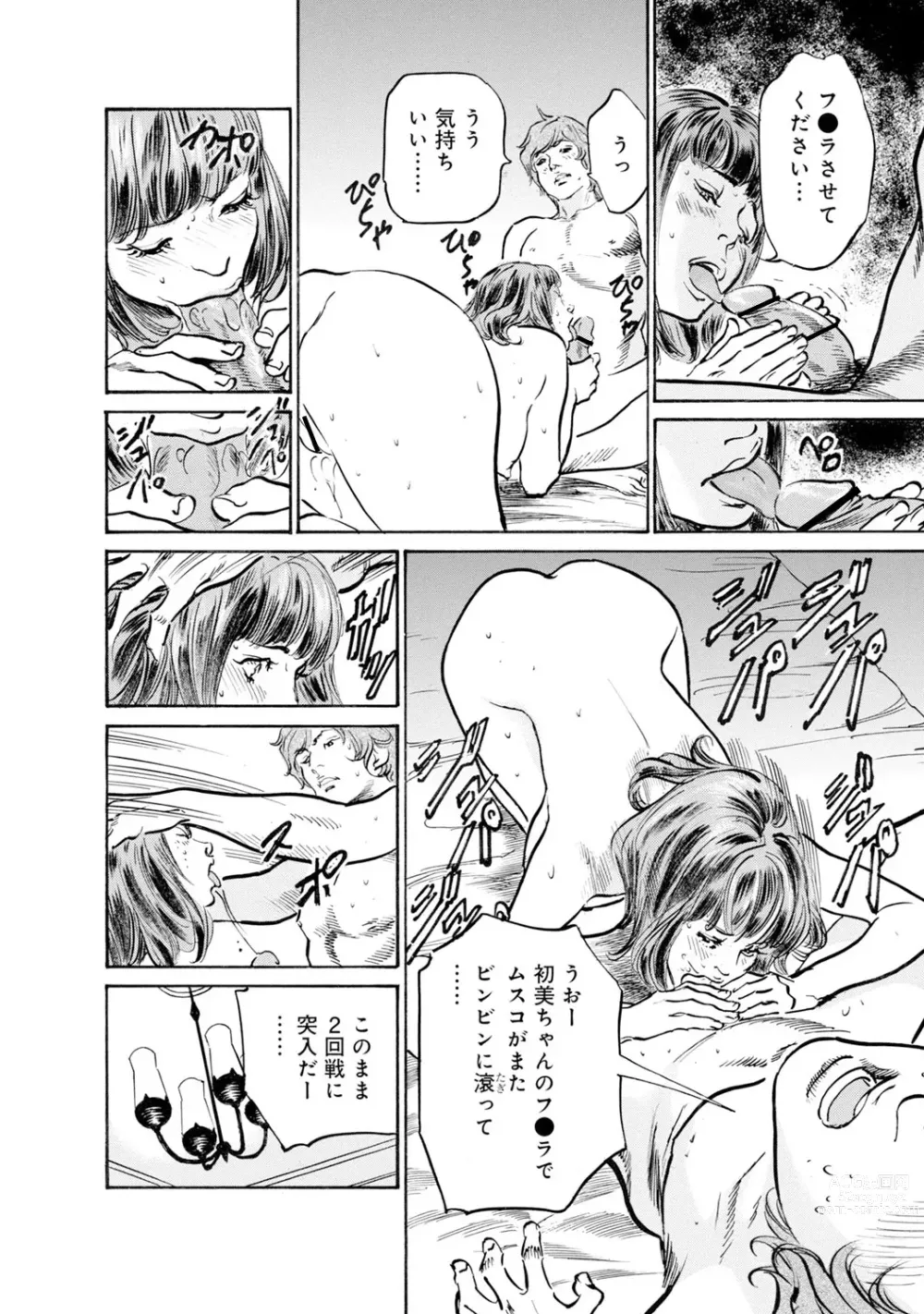 Page 1448 of manga Gikei ni Yobai o Sareta Watashi wa Ikudotonaku Zecchou o Kurikaeshita 1-43