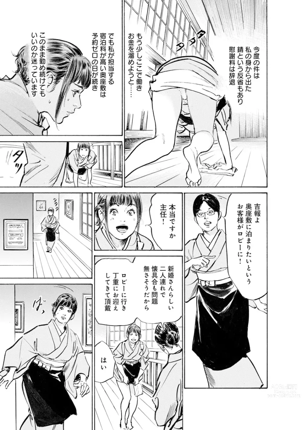 Page 1470 of manga Gikei ni Yobai o Sareta Watashi wa Ikudotonaku Zecchou o Kurikaeshita 1-43