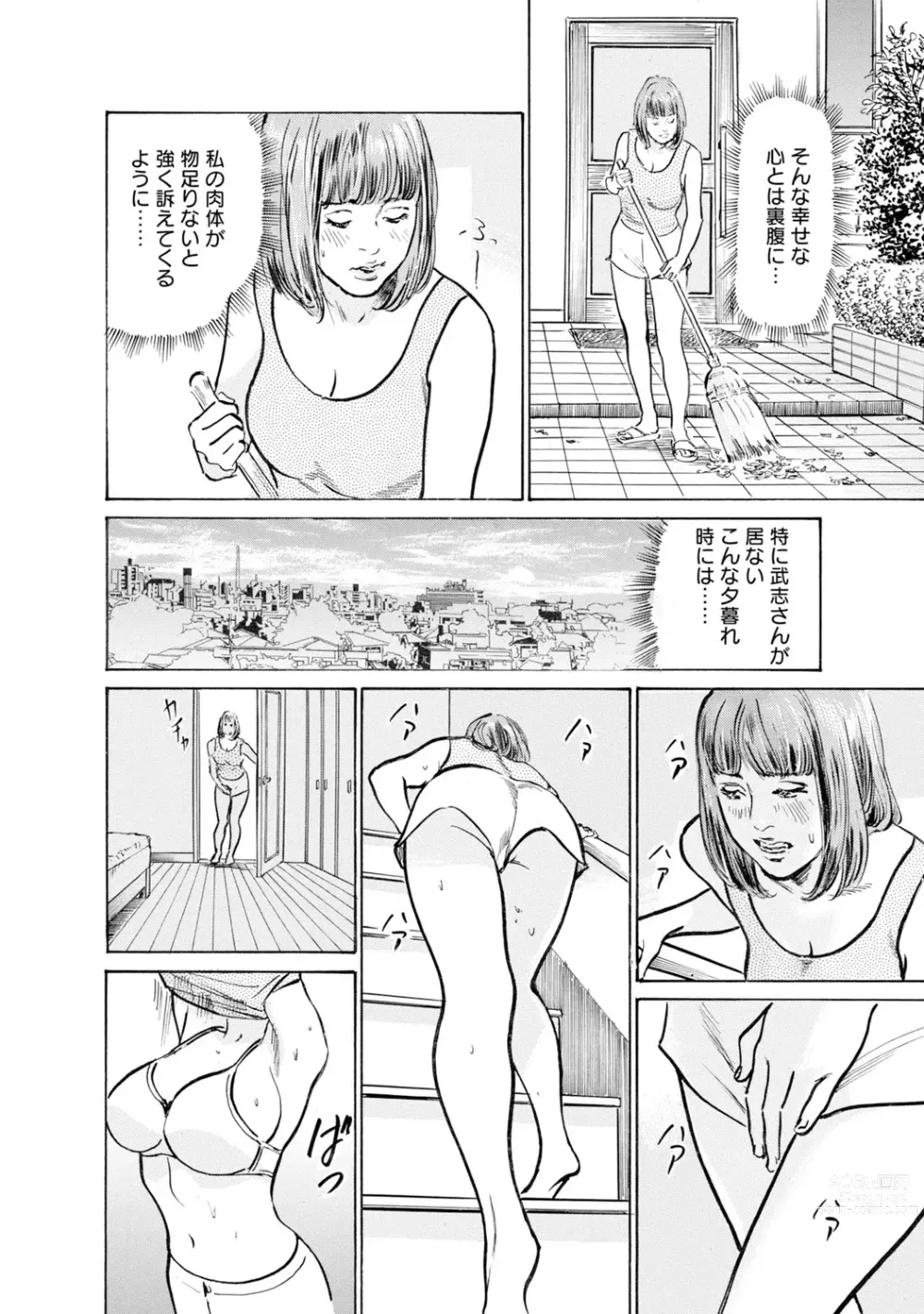 Page 1481 of manga Gikei ni Yobai o Sareta Watashi wa Ikudotonaku Zecchou o Kurikaeshita 1-43