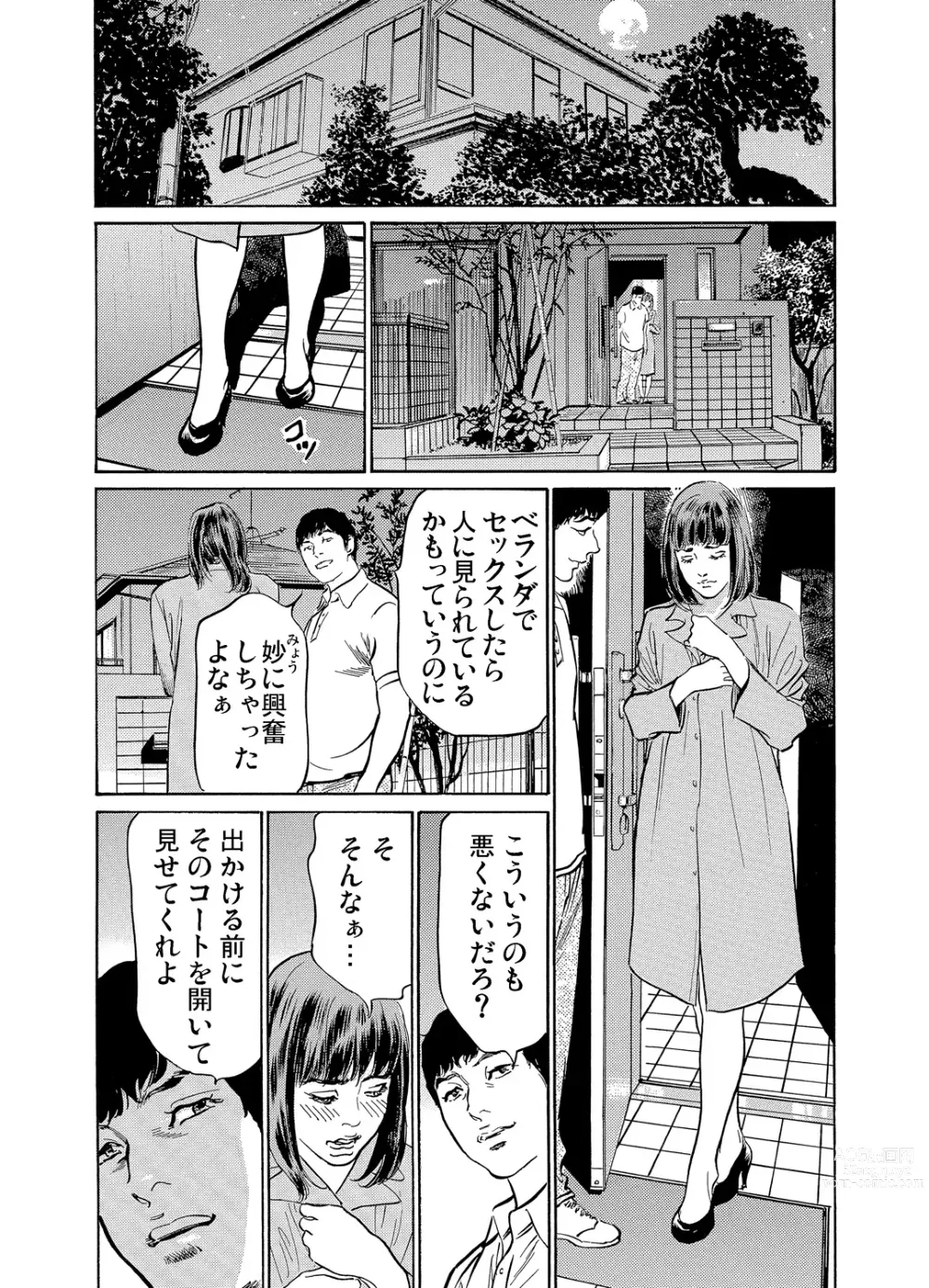 Page 187 of manga Gikei ni Yobai o Sareta Watashi wa Ikudotonaku Zecchou o Kurikaeshita 1-43