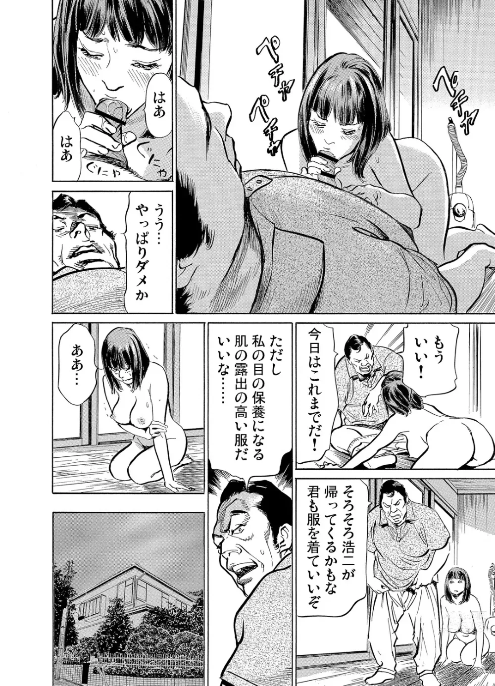 Page 265 of manga Gikei ni Yobai o Sareta Watashi wa Ikudotonaku Zecchou o Kurikaeshita 1-43