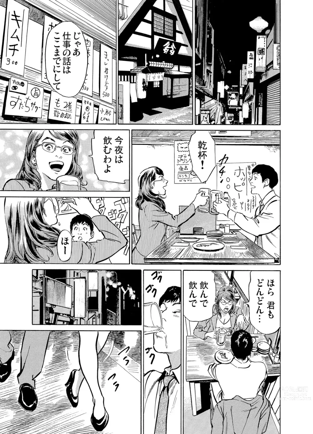 Page 323 of manga Gikei ni Yobai o Sareta Watashi wa Ikudotonaku Zecchou o Kurikaeshita 1-43