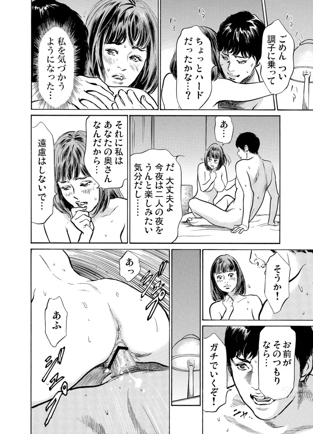 Page 384 of manga Gikei ni Yobai o Sareta Watashi wa Ikudotonaku Zecchou o Kurikaeshita 1-43