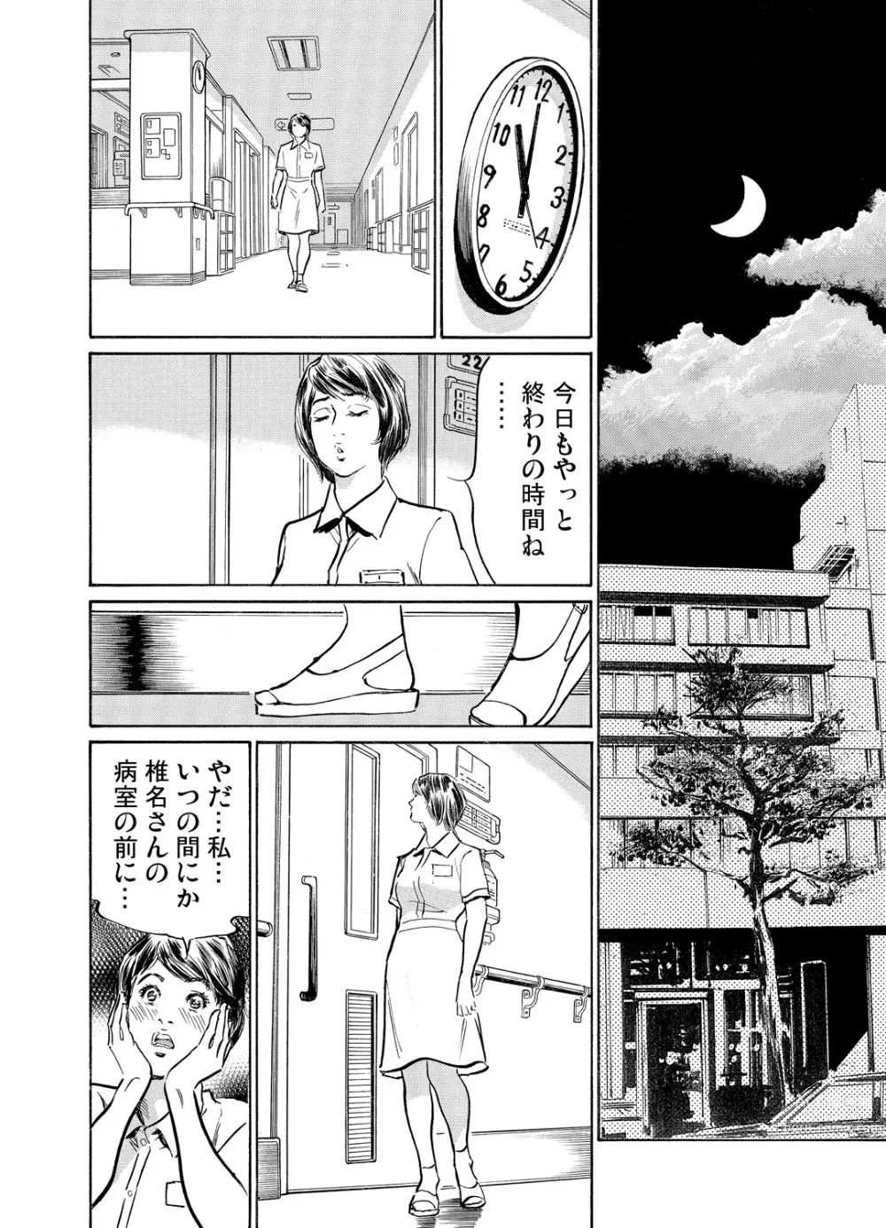 Page 441 of manga Gikei ni Yobai o Sareta Watashi wa Ikudotonaku Zecchou o Kurikaeshita 1-43