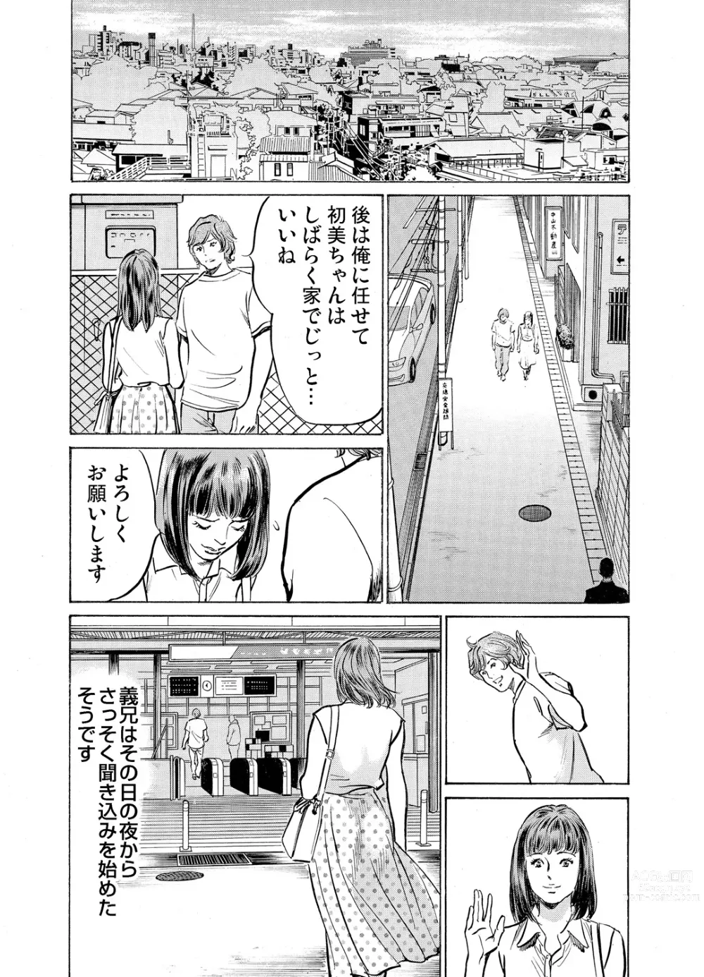 Page 597 of manga Gikei ni Yobai o Sareta Watashi wa Ikudotonaku Zecchou o Kurikaeshita 1-43