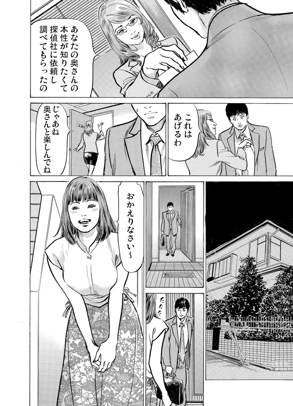 Page 627 of manga Gikei ni Yobai o Sareta Watashi wa Ikudotonaku Zecchou o Kurikaeshita 1-43