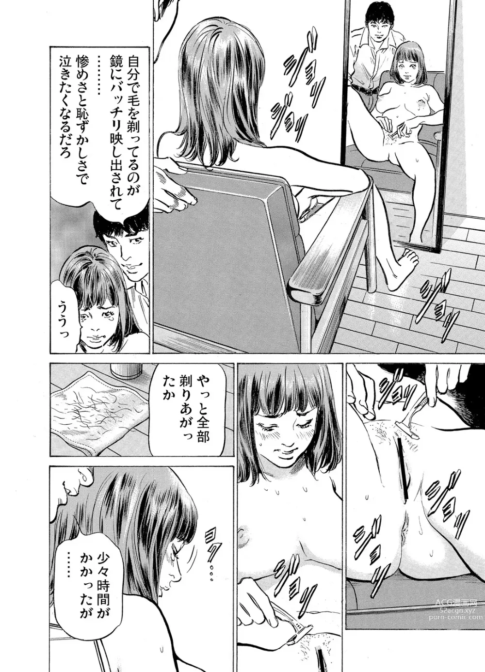 Page 637 of manga Gikei ni Yobai o Sareta Watashi wa Ikudotonaku Zecchou o Kurikaeshita 1-43