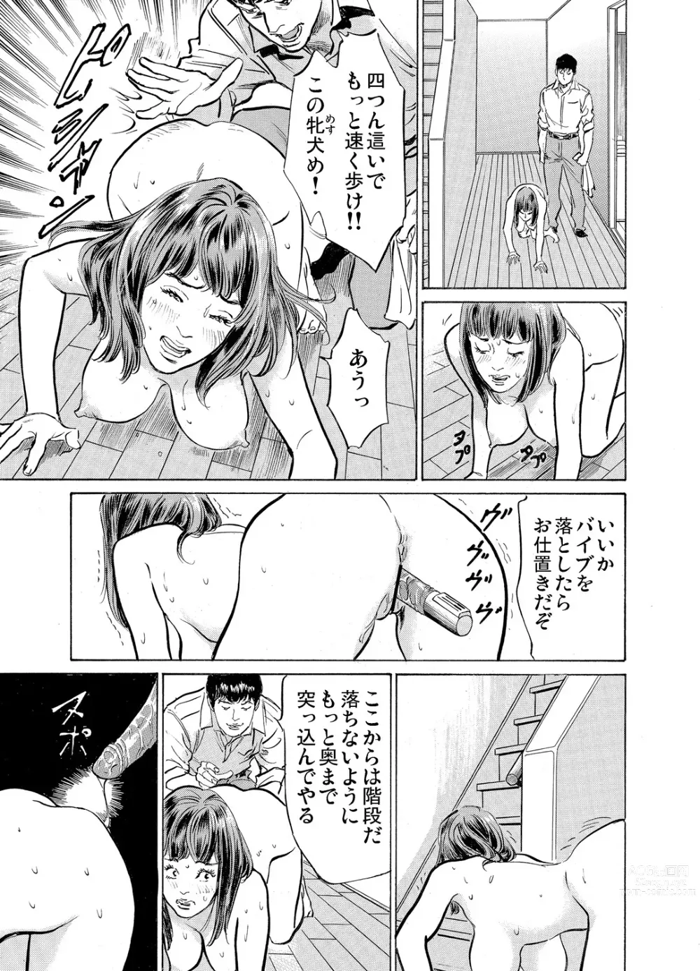 Page 648 of manga Gikei ni Yobai o Sareta Watashi wa Ikudotonaku Zecchou o Kurikaeshita 1-43