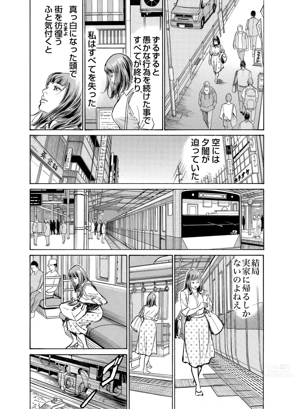 Page 698 of manga Gikei ni Yobai o Sareta Watashi wa Ikudotonaku Zecchou o Kurikaeshita 1-43