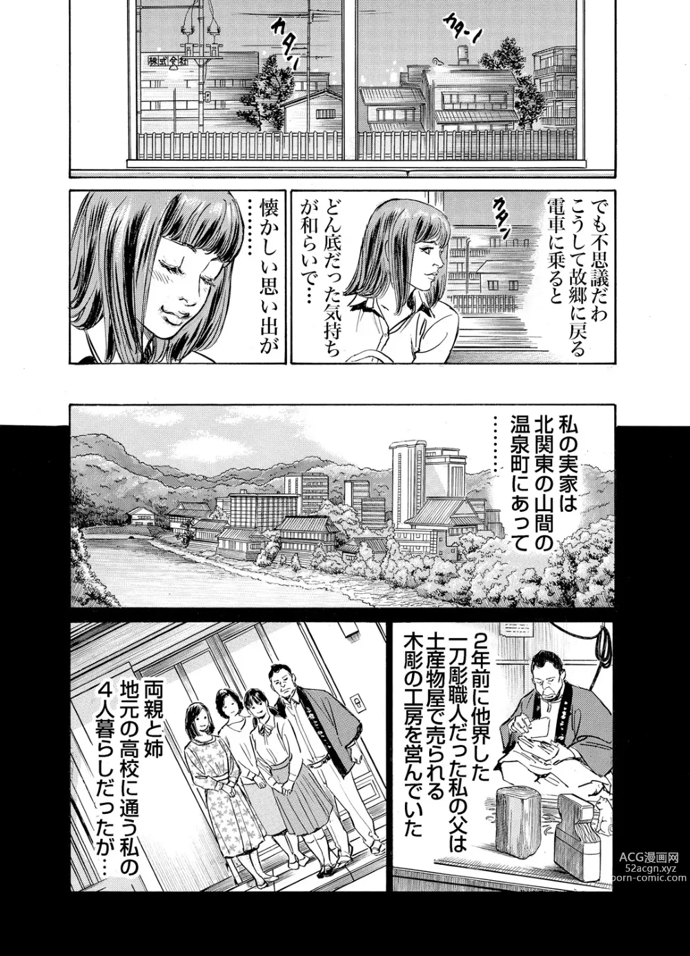 Page 699 of manga Gikei ni Yobai o Sareta Watashi wa Ikudotonaku Zecchou o Kurikaeshita 1-43