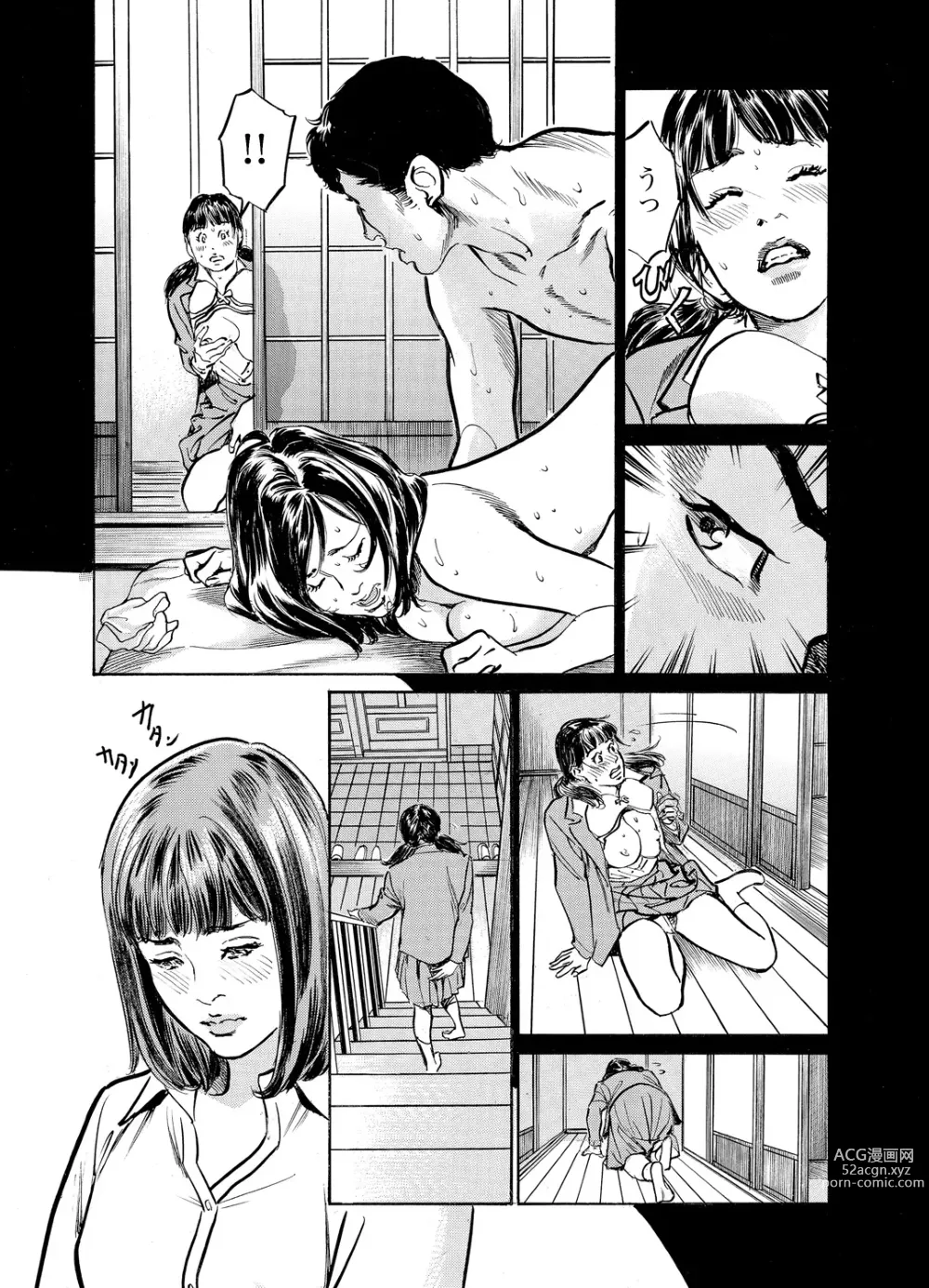 Page 707 of manga Gikei ni Yobai o Sareta Watashi wa Ikudotonaku Zecchou o Kurikaeshita 1-43