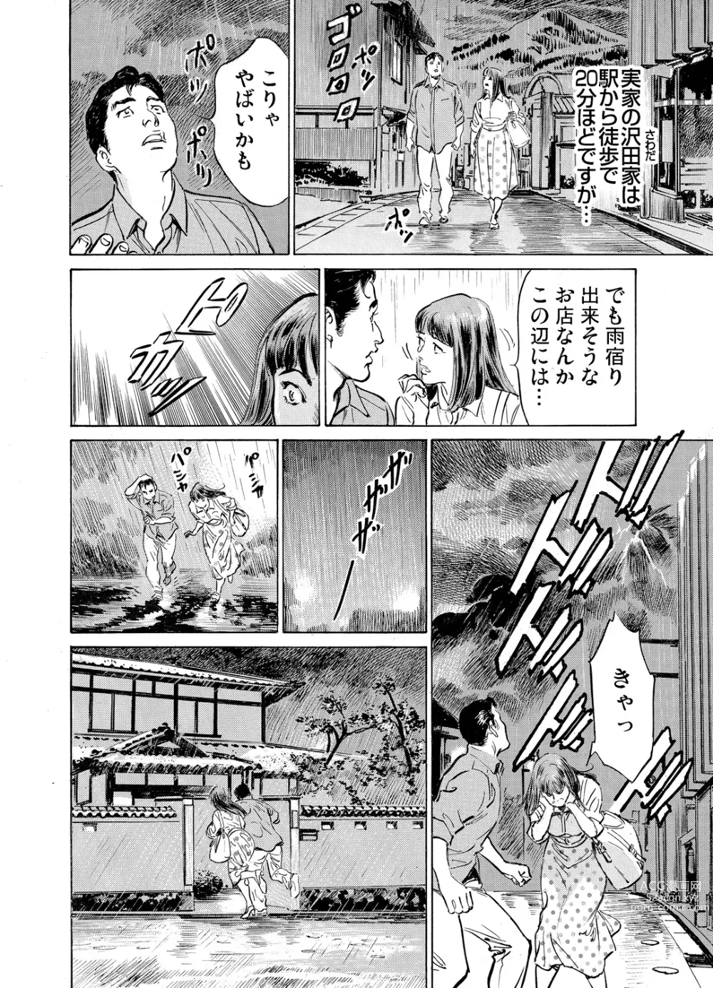 Page 711 of manga Gikei ni Yobai o Sareta Watashi wa Ikudotonaku Zecchou o Kurikaeshita 1-43