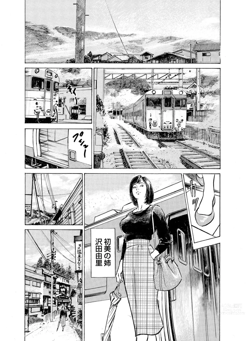 Page 756 of manga Gikei ni Yobai o Sareta Watashi wa Ikudotonaku Zecchou o Kurikaeshita 1-43