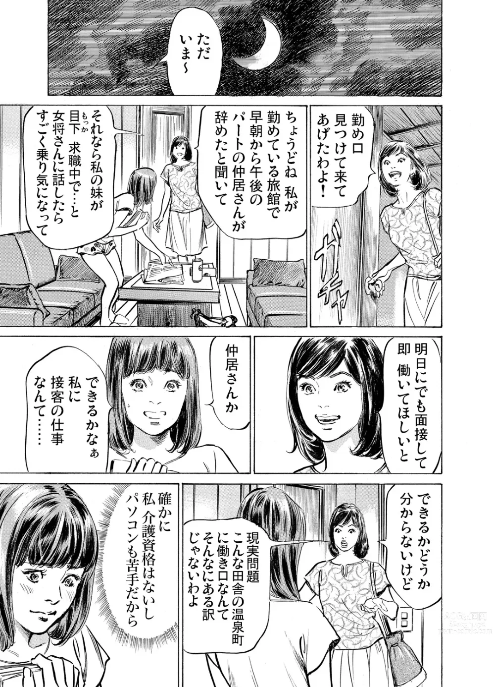 Page 803 of manga Gikei ni Yobai o Sareta Watashi wa Ikudotonaku Zecchou o Kurikaeshita 1-43