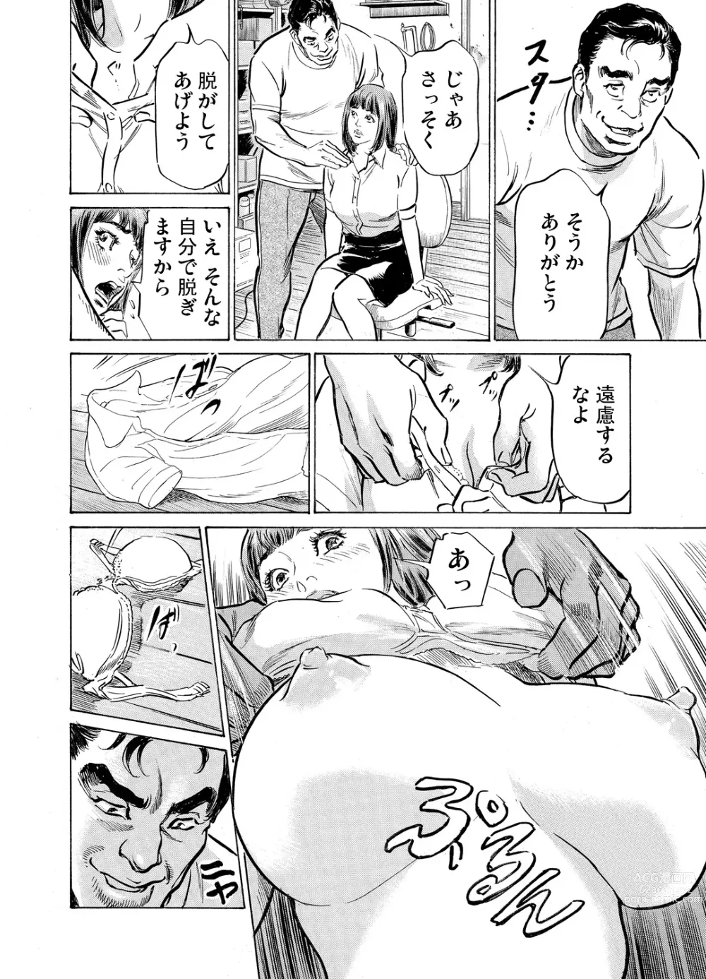 Page 810 of manga Gikei ni Yobai o Sareta Watashi wa Ikudotonaku Zecchou o Kurikaeshita 1-43