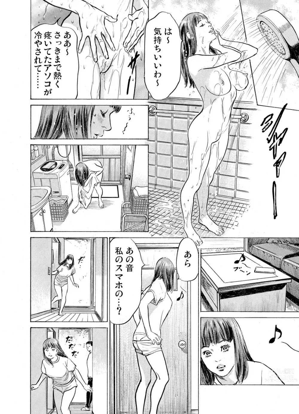 Page 857 of manga Gikei ni Yobai o Sareta Watashi wa Ikudotonaku Zecchou o Kurikaeshita 1-43