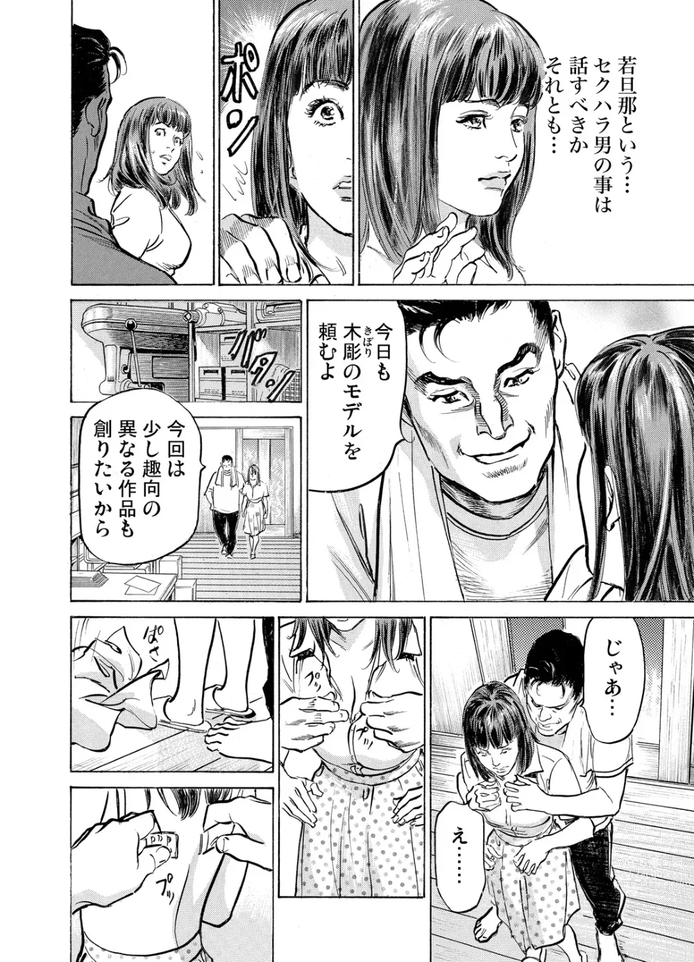 Page 909 of manga Gikei ni Yobai o Sareta Watashi wa Ikudotonaku Zecchou o Kurikaeshita 1-43