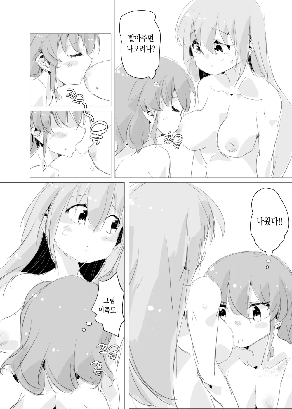 Page 6 of doujinshi 키타쨩에게 녹아버리는 봇치