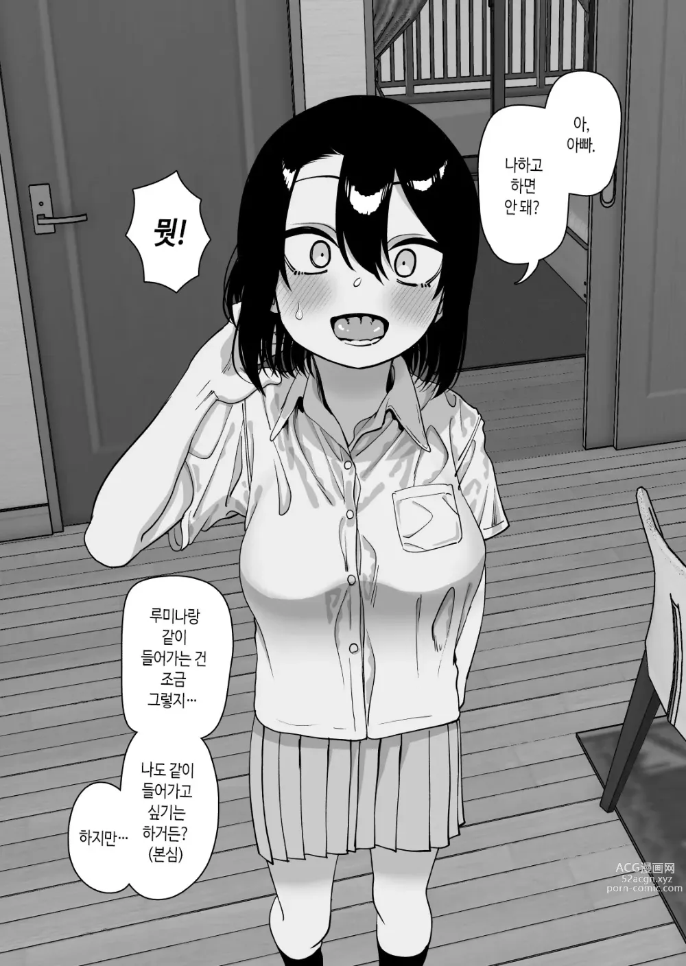 Page 6 of doujinshi 니라밋코 공장 오마케 책 부녀 꽁냥꽁냥 if