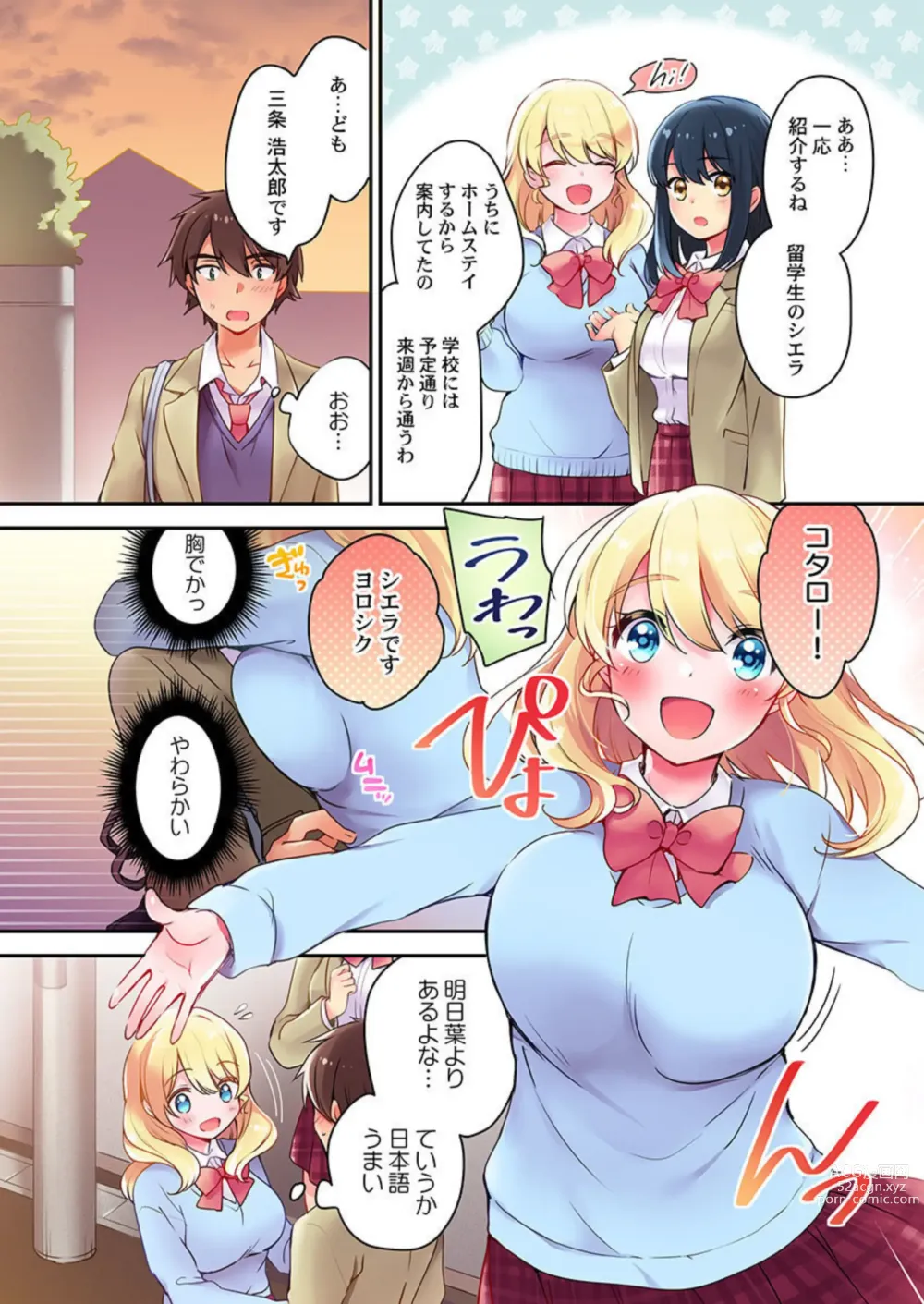 Page 6 of manga Nininbaori wa Saikou no (Sex ga Dekiru) Ibunka Kouryuu desu 1