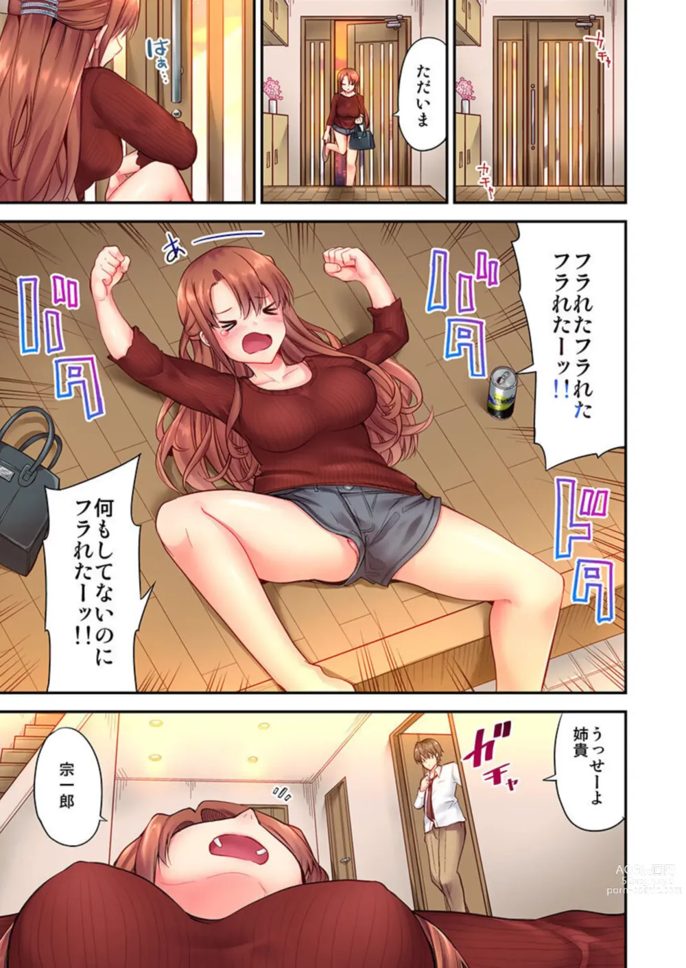 Page 3 of manga SEX-Gokko ～ Otōto no Massāji Hōshi ni Sareruga Mama iki Hateta Nochi de … 1