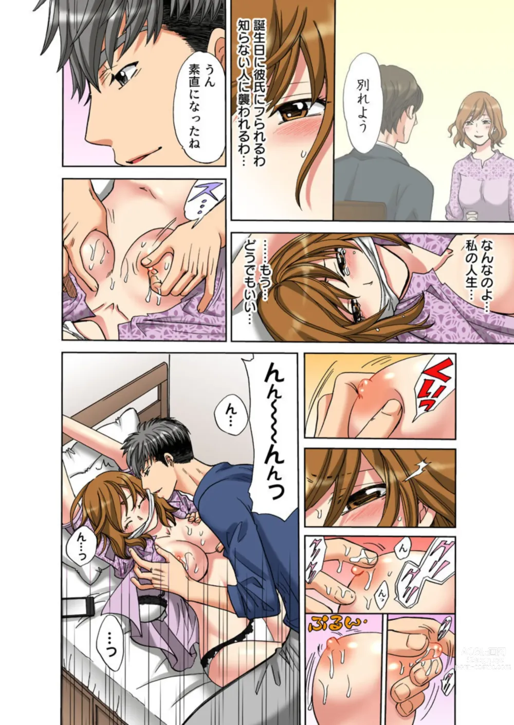 Page 12 of manga Iyasare Massage ~Shitsuren AroThir OL, Houmon Saki o Machigaeta Rental Kareshi ni Ikasareru~ (Full Color) 1