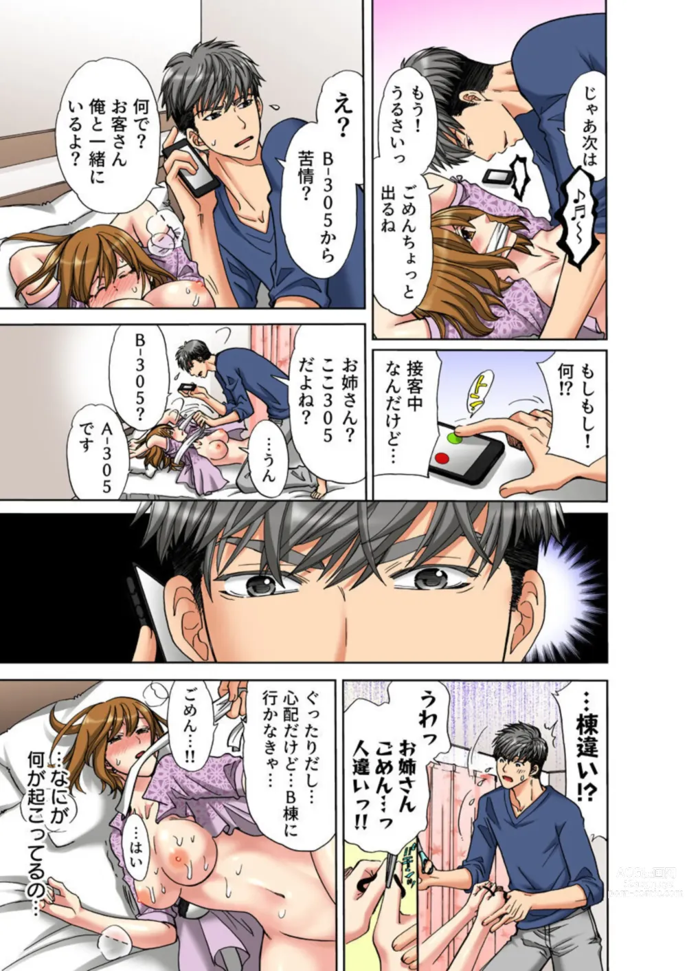 Page 17 of manga Iyasare Massage ~Shitsuren AroThir OL, Houmon Saki o Machigaeta Rental Kareshi ni Ikasareru~ (Full Color) 1