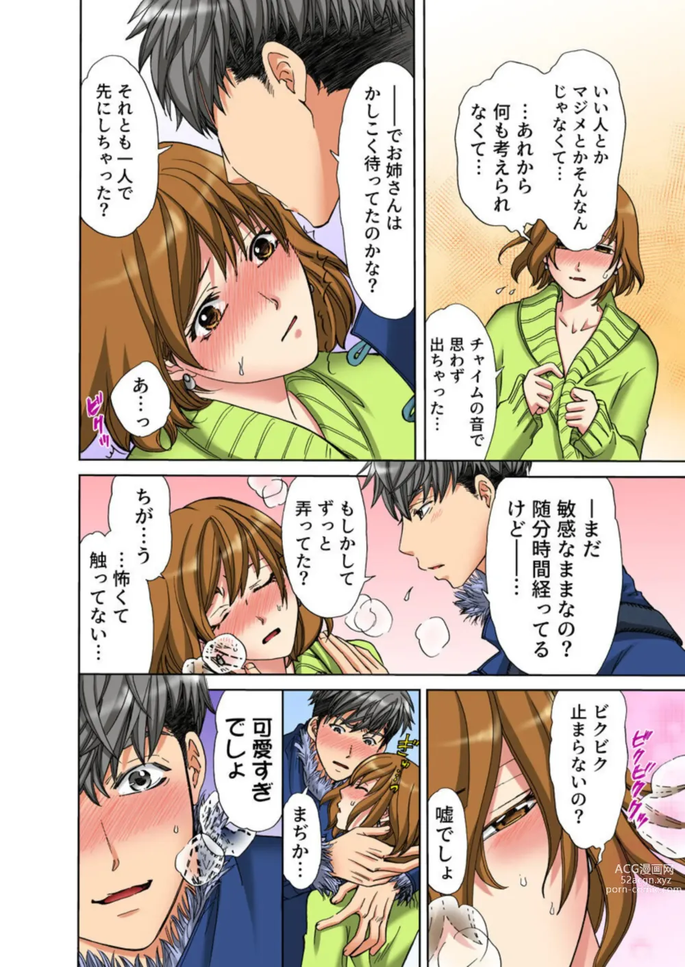 Page 22 of manga Iyasare Massage ~Shitsuren AroThir OL, Houmon Saki o Machigaeta Rental Kareshi ni Ikasareru~ (Full Color) 1