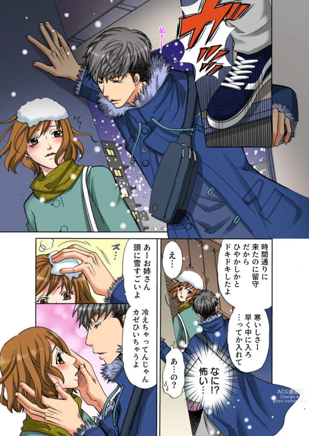 Page 6 of manga Iyasare Massage ~Shitsuren AroThir OL, Houmon Saki o Machigaeta Rental Kareshi ni Ikasareru~ (Full Color) 1