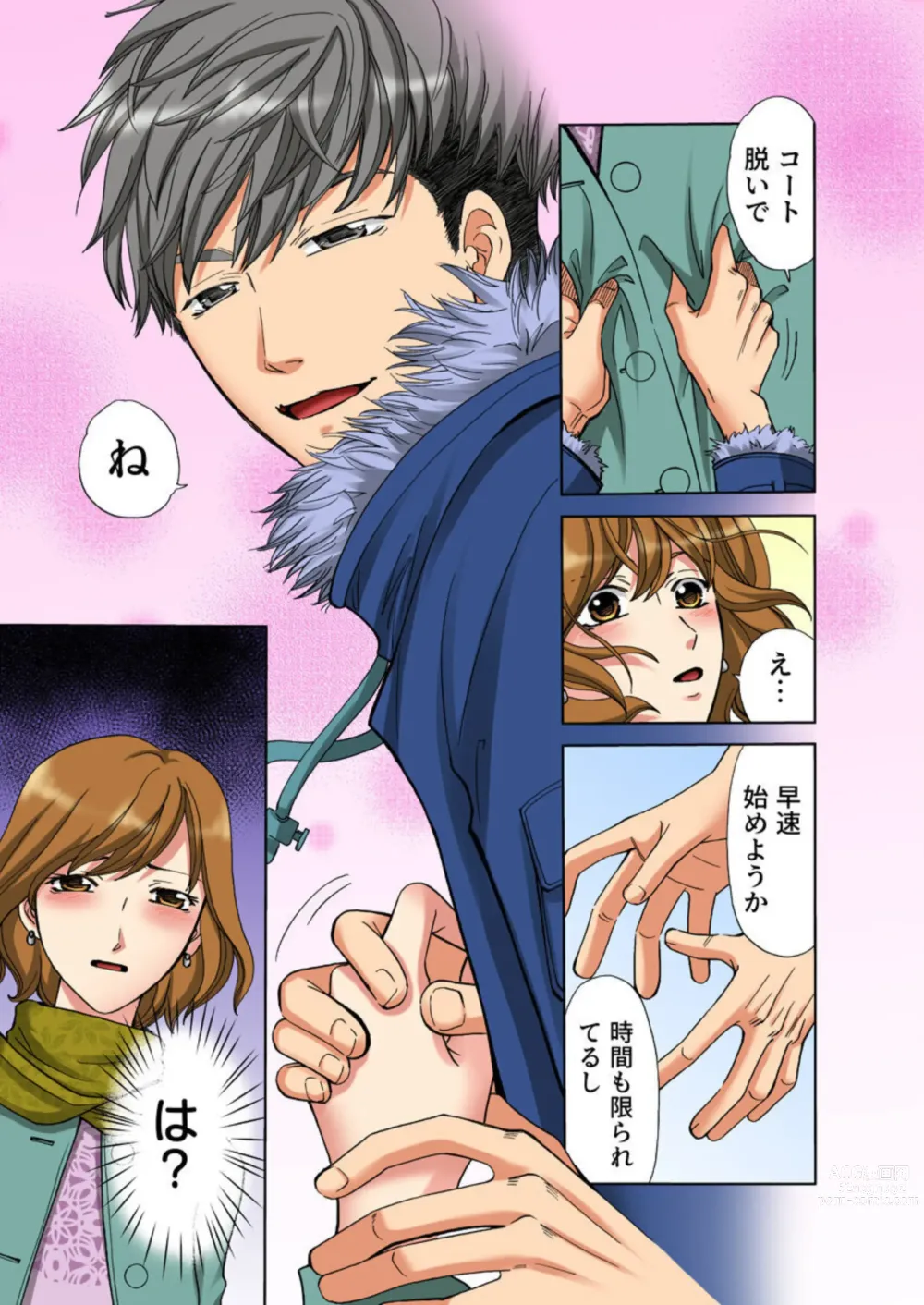 Page 7 of manga Iyasare Massage ~Shitsuren AroThir OL, Houmon Saki o Machigaeta Rental Kareshi ni Ikasareru~ (Full Color) 1