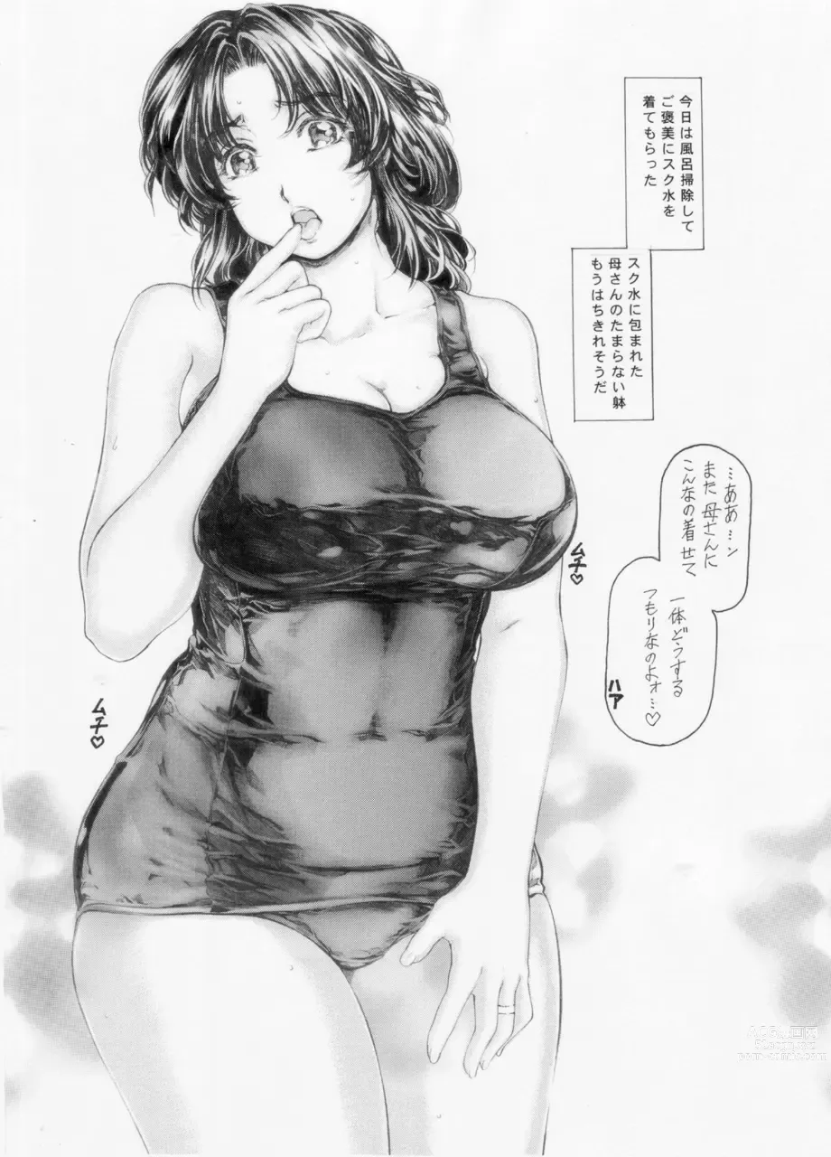 Page 25 of imageset Narita Kyousha