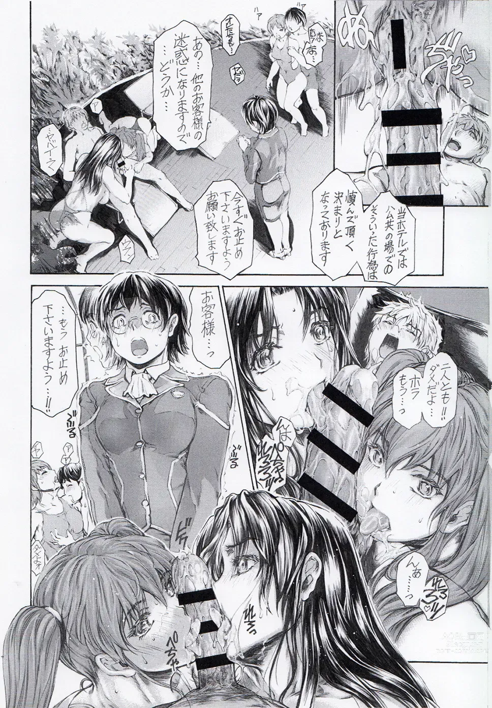 Page 76 of imageset Narita Kyousha