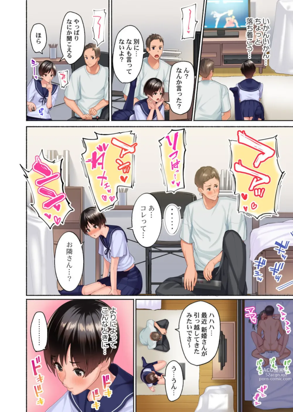 Page 6 of manga Gomu 100-hako, Tsukaikiru Made Osananajimi to Ecchi Shimasu! 1