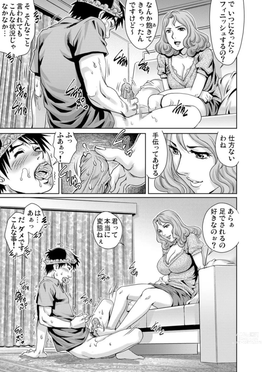 Page 61 of manga Yokkyuu Fuman na Danchizuma wa Ikenai Kairaku ni Oboreru 1-3