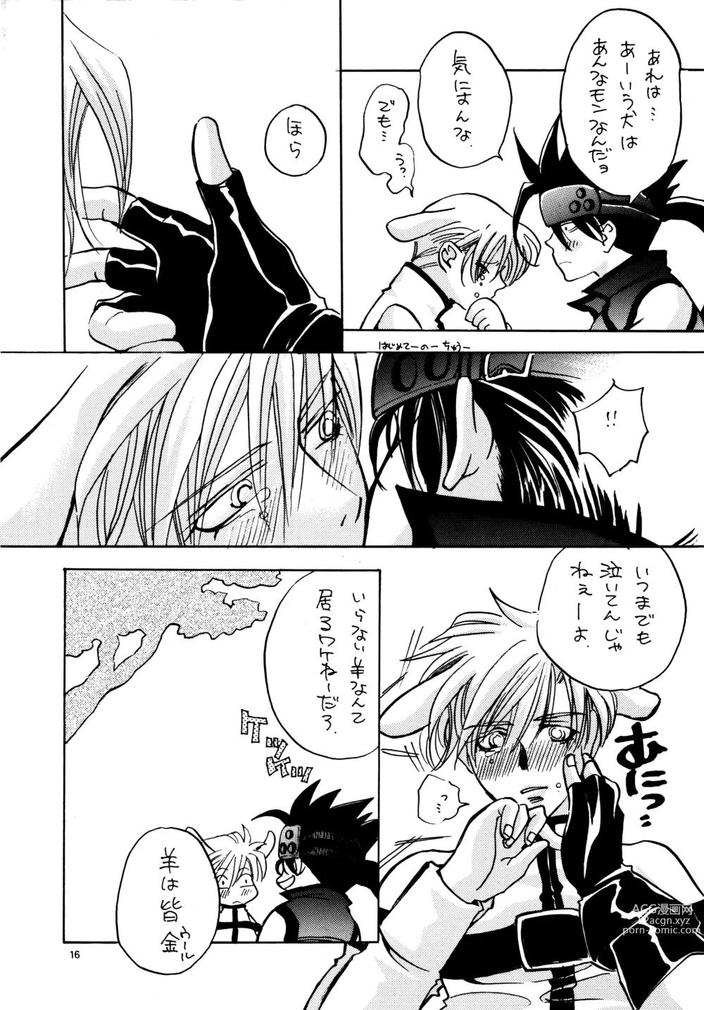 Page 15 of doujinshi Aisuru Gear ni Seppun o - KISS TO LOVE GEAR