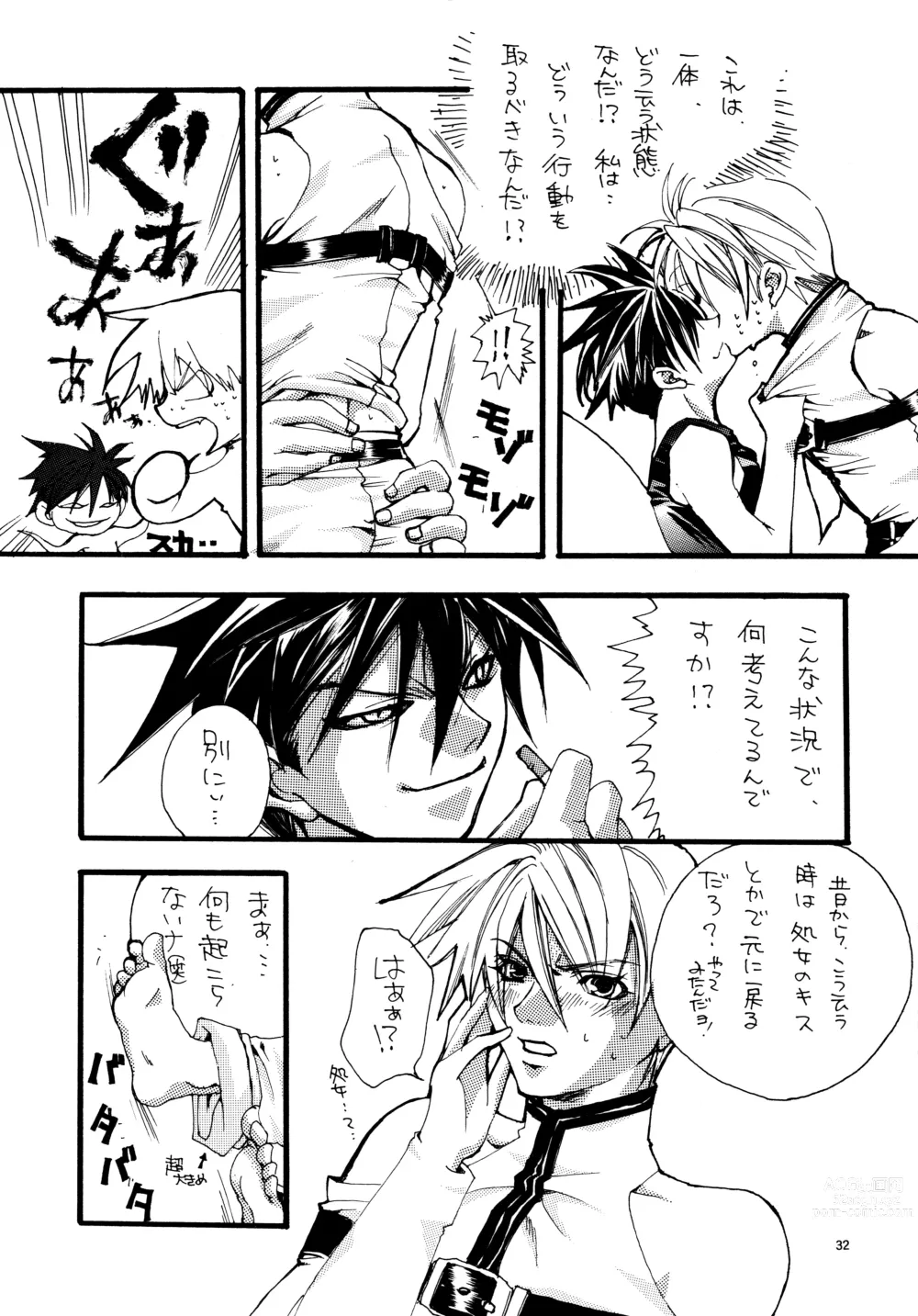 Page 31 of doujinshi Aisuru Gear ni Seppun o - KISS TO LOVE GEAR