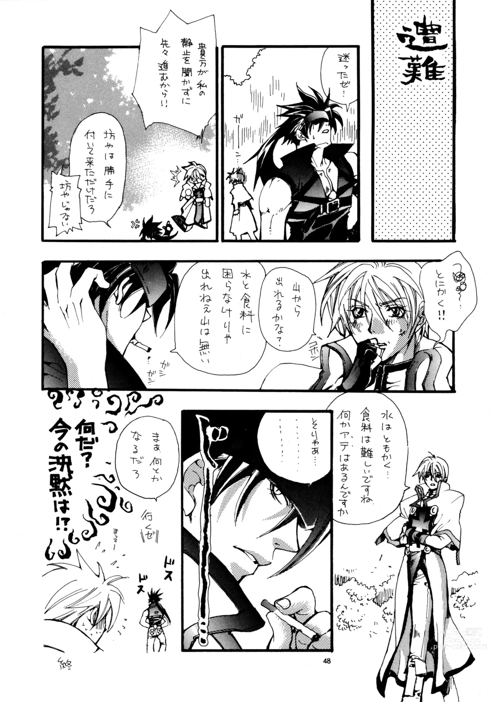 Page 47 of doujinshi Aisuru Gear ni Seppun o - KISS TO LOVE GEAR