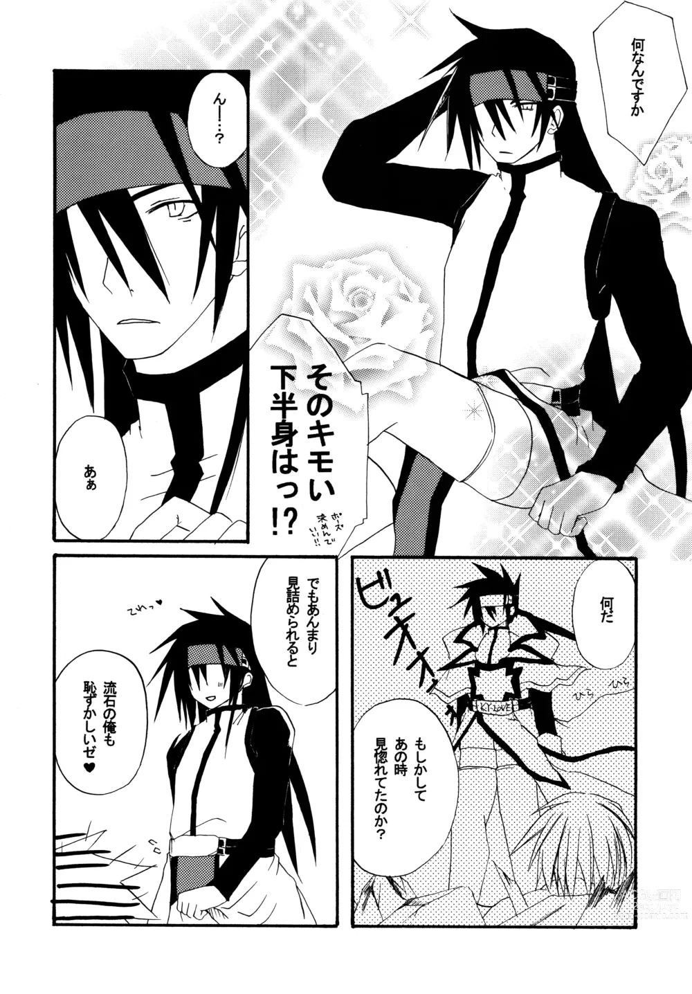 Page 11 of doujinshi Zettai Ryouiki ~Absolute Area~