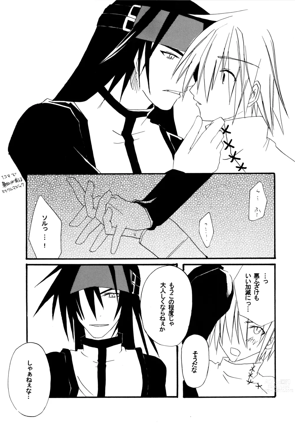 Page 14 of doujinshi Zettai Ryouiki ~Absolute Area~