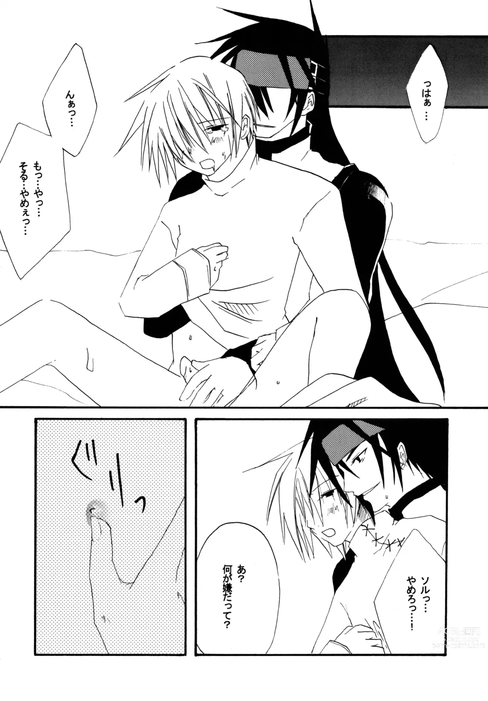 Page 15 of doujinshi Zettai Ryouiki ~Absolute Area~