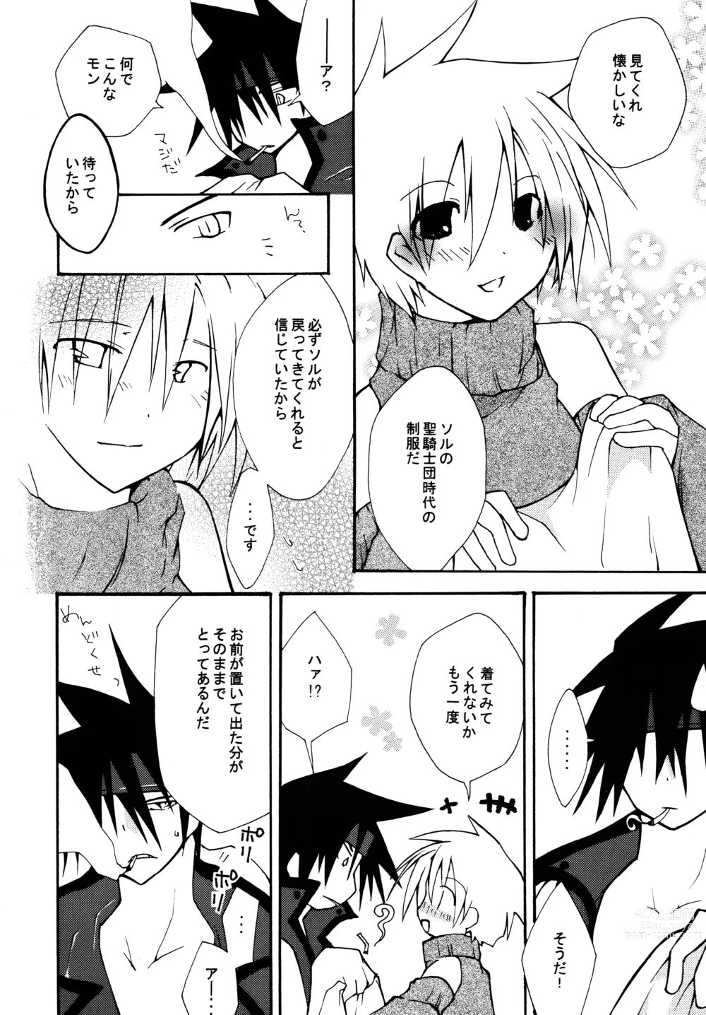 Page 23 of doujinshi Zettai Ryouiki ~Absolute Area~