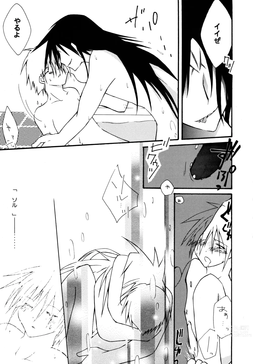 Page 34 of doujinshi Zettai Ryouiki ~Absolute Area~