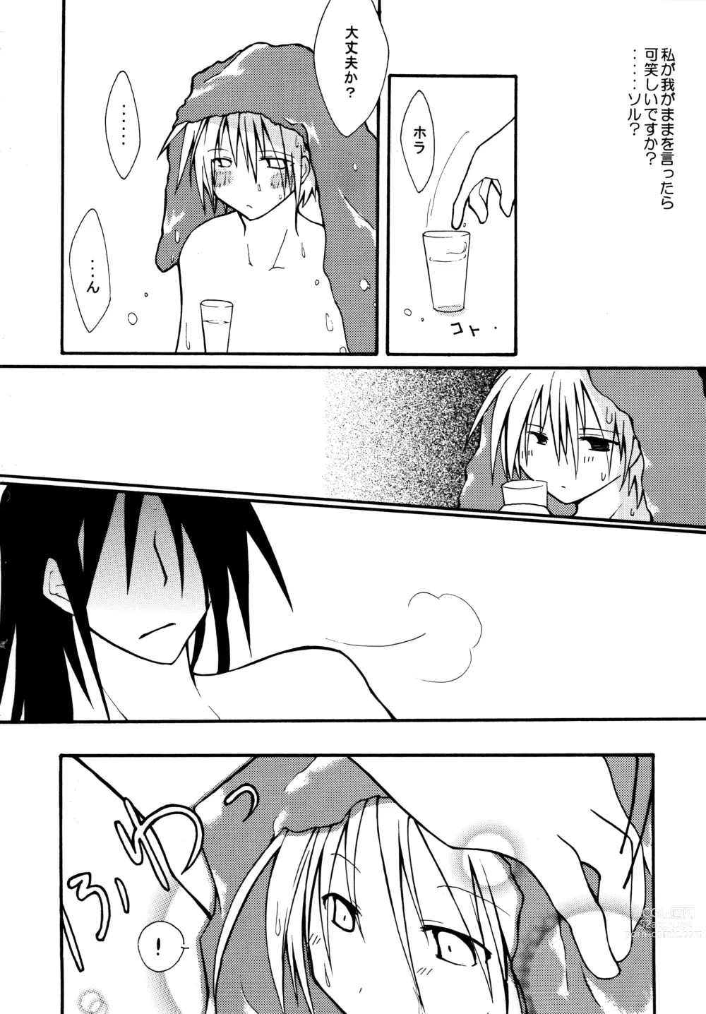 Page 35 of doujinshi Zettai Ryouiki ~Absolute Area~