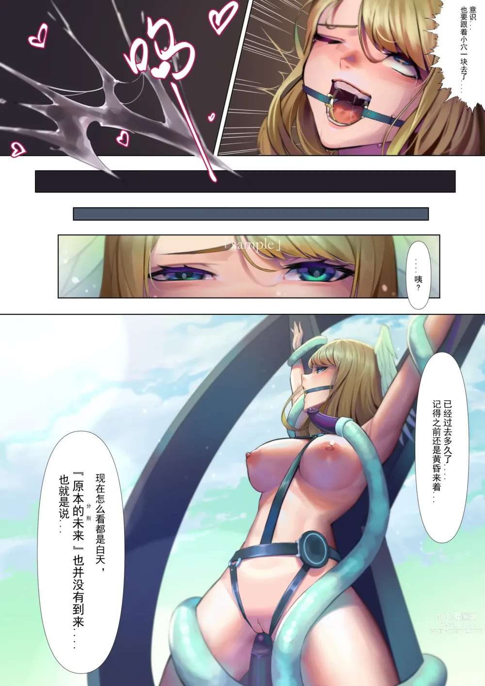 Page 256 of imageset Xenoblade Collection