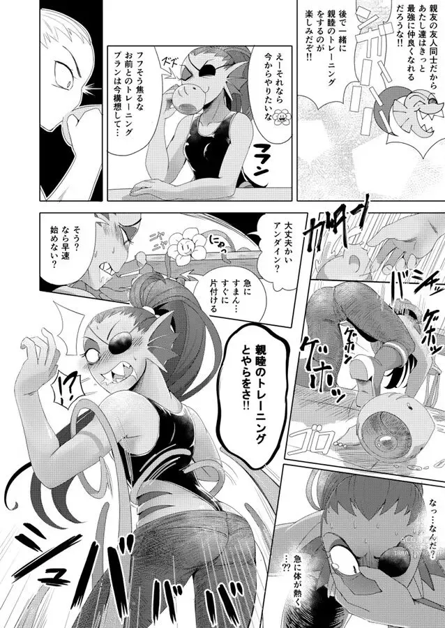 Page 6 of doujinshi Shes Best Nightmare