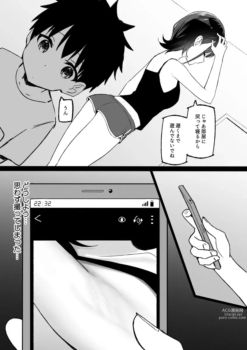 Page 916 of imageset ●PIXIV● スカイ