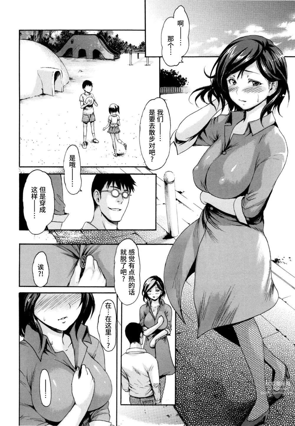 Page 181 of manga Toroman Style + Toranoana Leaflet