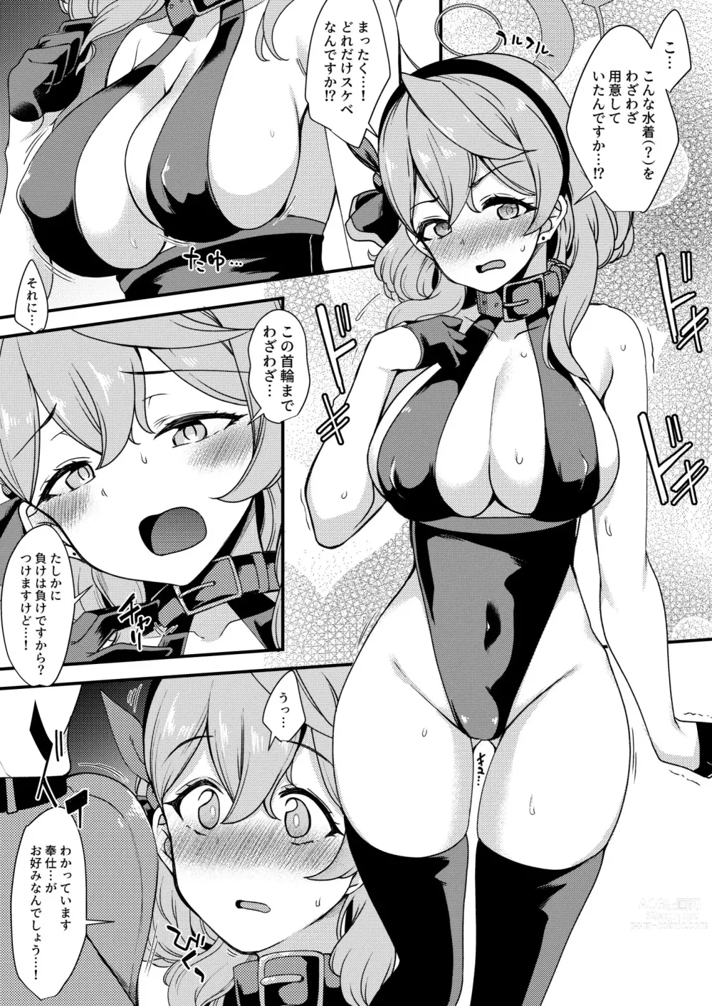 Page 2 of doujinshi BluArch Ako-chan Sukebe Manga