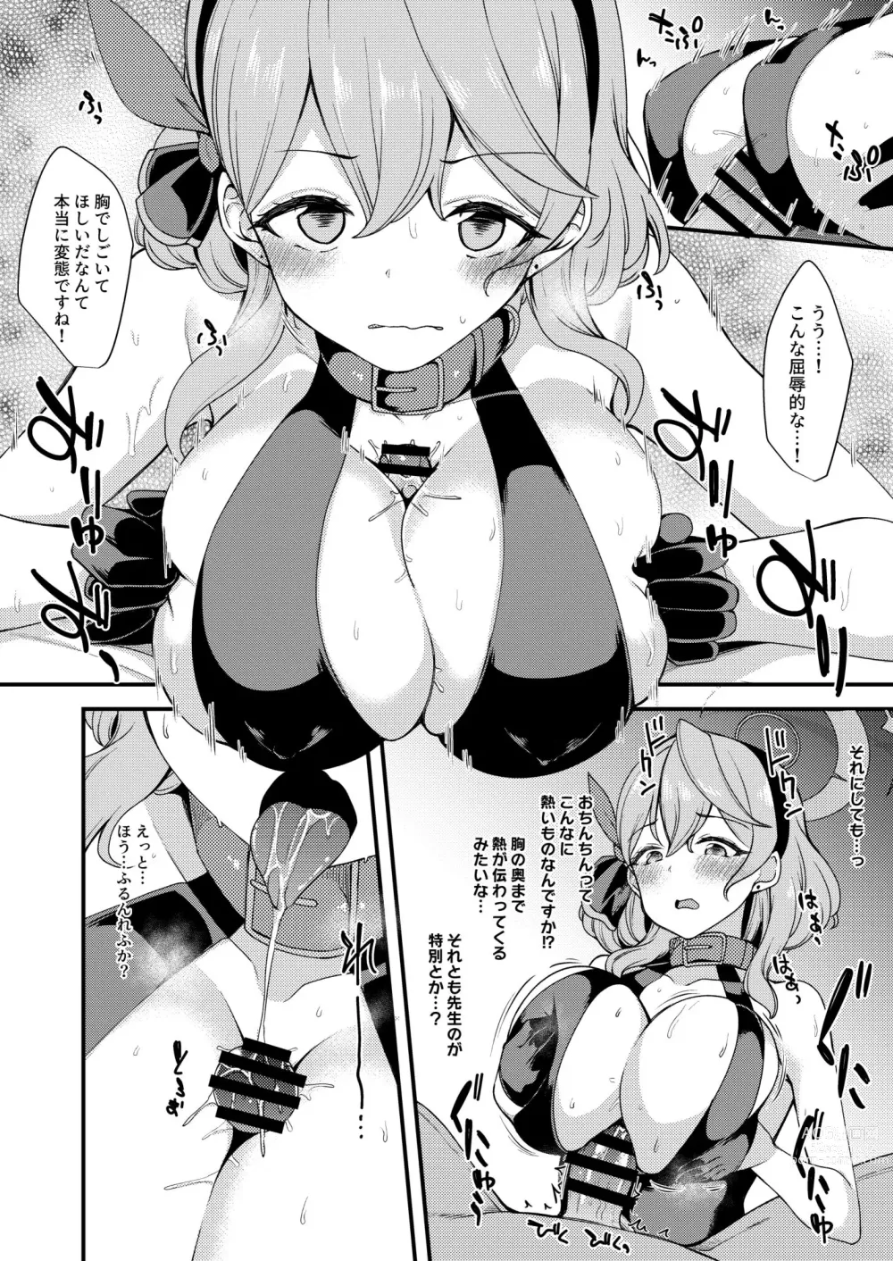 Page 3 of doujinshi BluArch Ako-chan Sukebe Manga