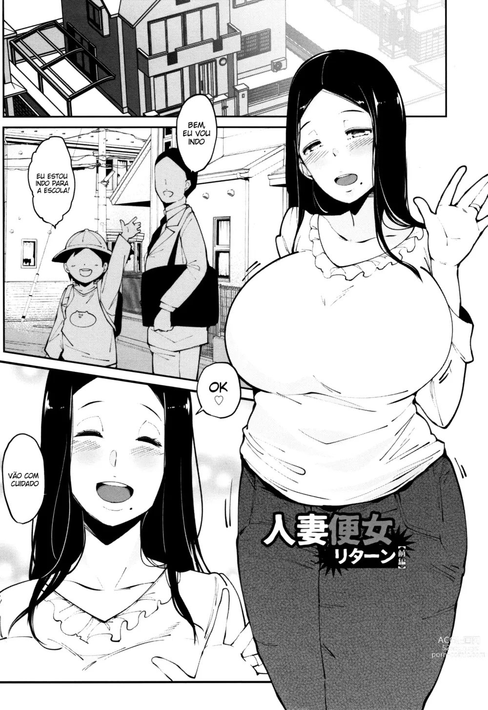 Page 1 of doujinshi Hitozuma Benjo Return